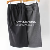 TRAVAIL MANUEL ミラノリブロングタイトスカート　#チャコール、ブラック