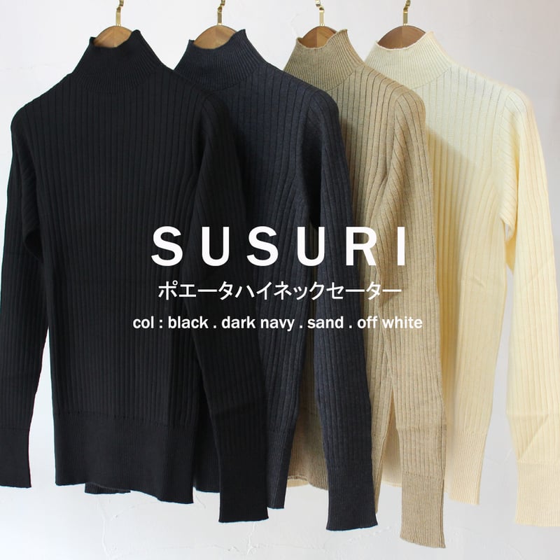 susuri ポエータハイネックセーター ブラック リブニット タートルネック SUSURI ススリ ポエータハイネックセーター #black . dark navy