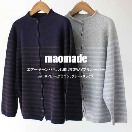 maomade マオメイド　エアーヤーンパネルしましま２WAYプルオーバー　#ネイビー、グレー