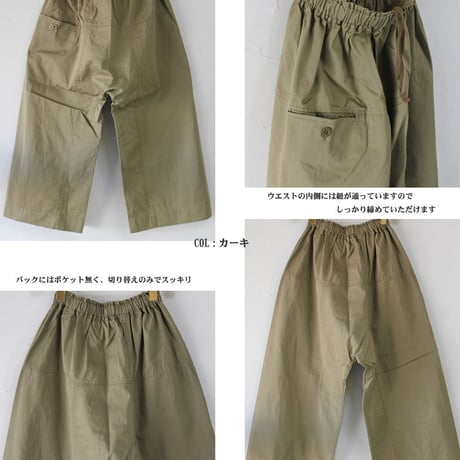 TRAVAIL MANUEL トラバイユマニュアル　コンパクトチノシャムパンツ　♯キャメル、カーキ、チャコールブラウン、ブラック　【送料無料】