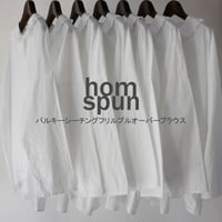 **再入荷** homspun ホームスパン　バルキーシーチングフリルプルオーバーブラウス　【送料無料】