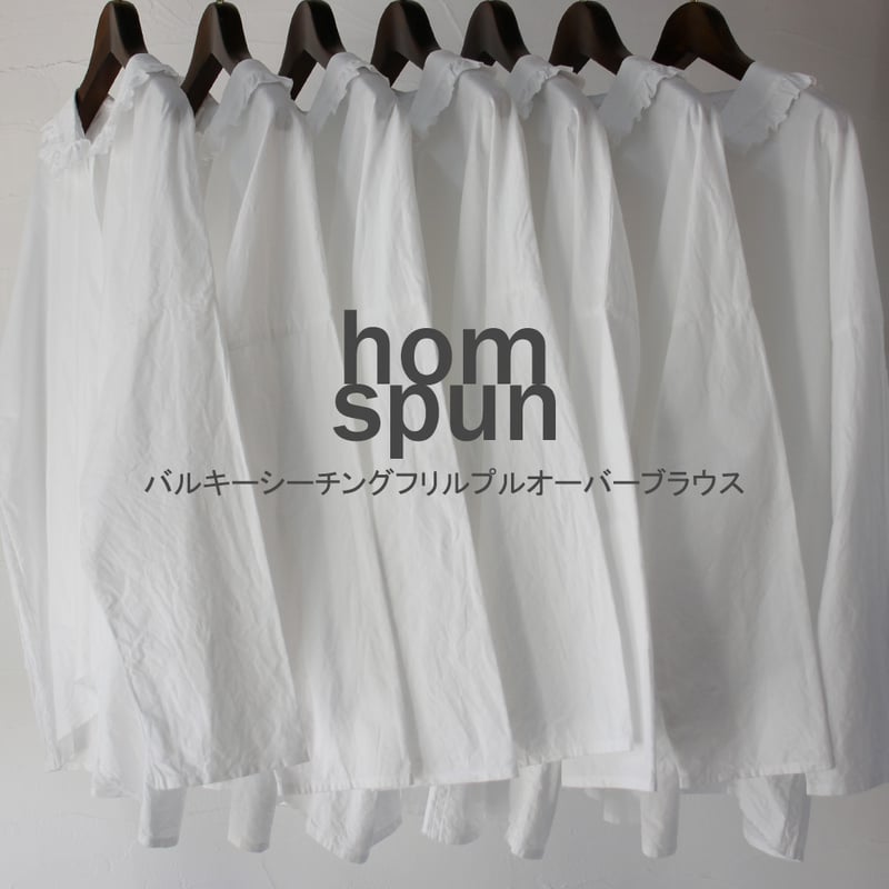 再入荷** homspun ホームスパン バルキーシーチングフリルプルオーバー