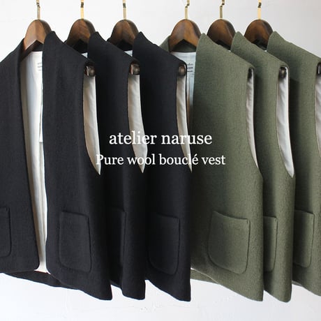 atelier naruse アトリエナルセ　pure wool bouclé vest　ピュアウールブークレベスト　#ブラック、オリーブ　【送料無料】