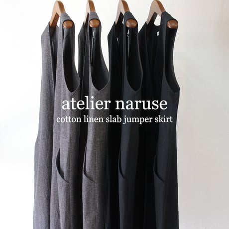 **再入荷** atelier naruse アトリエナルセ　コットンリネンスラブジャンパースカート　cotton linen slab jumper skirt