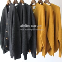 atelier naruse アトリエナルセ　ラムウールビッグサイズカーディガン　#キャメル、チャコール　【送料無料】