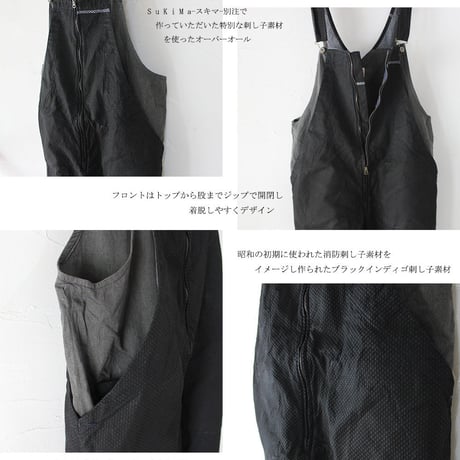 **SuKiMa-スキマ-別注**火消し刺し子フィッシャーマンオーバーオール　#インディゴブラック　【送料無料】