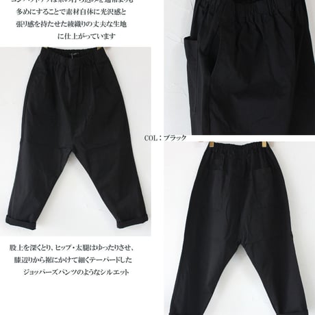 TRAVAIL MANUEL トラバイユマニュアル　コンパクトチノサドルパンツ　【送料無料】