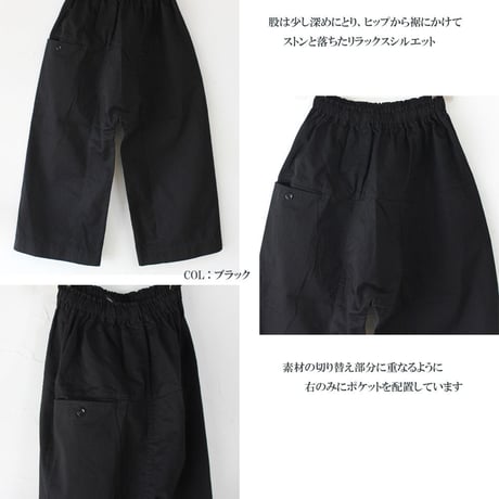 TRAVAIL MANUEL トラバイユマニュアル　コンパクトチノシャムパンツ　♯キャメル、カーキ、チャコールブラウン、ブラック　【送料無料】