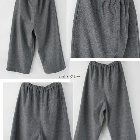 **再入荷** TRAVAIL MANUEL トラバイユマニュアル　杢グレンチェックノマドパンツ　♯グレー、チャコールグレー