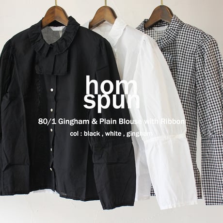 homspun ホームスパン　80/1ギンガム＆無地ブラウスリボン付き