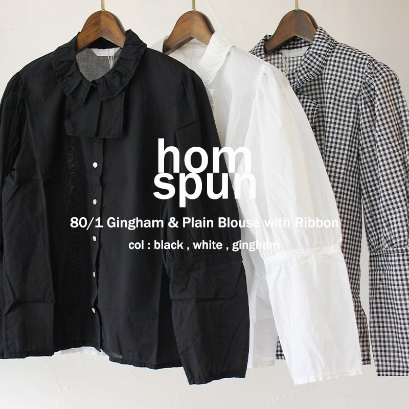 homspun ホームスパン 80/1ギンガム&無地ブラウスリボン付き homspun ホームスパン 80/1ギンガム&無地ブラウスリボン付き