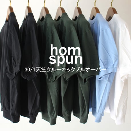 CATEGORY homspun ホームスパン | sukima-スキマ