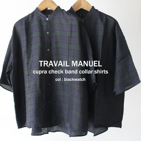 TRAVAIL MANUEL トラバイユマニュアル　キュプラチェックバンドカラーシャツ　#ブラックウォッチ