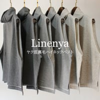Linenya リネンヤ　ヤク混裏毛ハイネックベスト　#オートミール、グレー、チャコール　【送料無料】