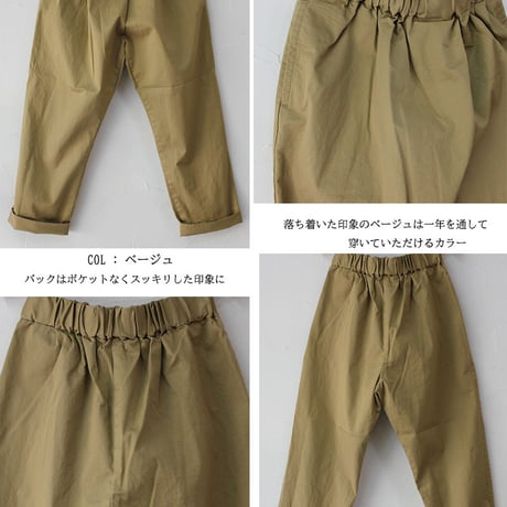 TRAVAIL MANUEL トラバイユマニュアル　コンパクトチノストレッチノームパンツ　【送料無料】