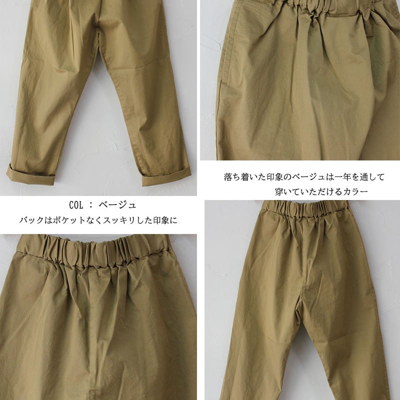 TRAVAIL MANUEL トラバイユマニュアル コンパクトチノストレッチ