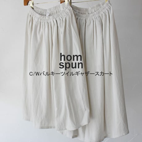 homspun ホームスパン　C/Wバルキーツイルギャザースカート　#スモーク　【送料無料】