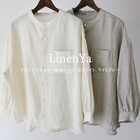 LinenYa リネンヤ　リネンバンドカラー長袖シャツ　#ホワイト、ライトグレー