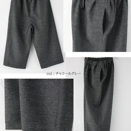 **再入荷** TRAVAIL MANUEL トラバイユマニュアル　杢グレンチェックノマドパンツ　♯グレー、チャコールグレー