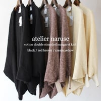 atelier naruse アトリエナルセ cotton double stranded margaret knit bolero コットンダブルストランダットニットボレロ