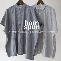 homspun ホームスパン バルキーシーチングキャミソール