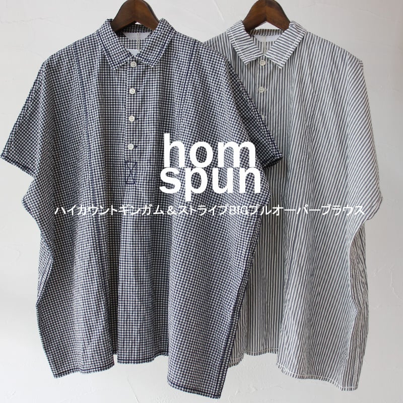 homspun ホームスパン ハイカウントギンガム&ストライプBIGプル homspun ホームスパン ハイカウントギンガム&ストライプBIGプル