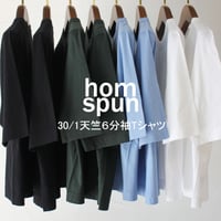 **2025秋冬分到着** homspun ホームスパン　30/1天竺6分袖Tシャツ