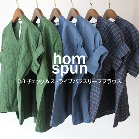 homspun ホームスパン　C/Lチェック＆ストライプパフスリーブブラウス　【送料無料】