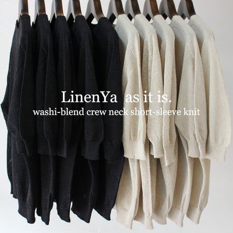 **再入荷** LinenYa リネンヤ as it is. 和紙混クルーネック半袖ニット　#ブラック、ベージュ