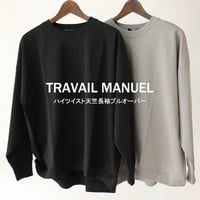 TRAVAIL MANUEL トラバイユマニュアル　ハイツイスト天竺長袖プルオーバー