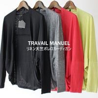 **またまた再入荷** TRAVAIL MANUEL トラバイユマニュアル　リネン天竺ボレロカーディガン　#ブラック、杢グレー、レッド、イエロー　【送料無料】