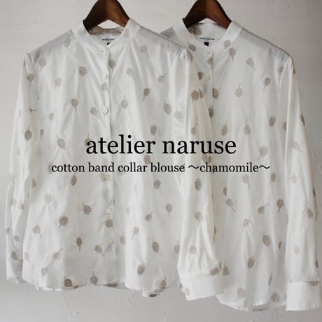 atelier naruse アトリエナルセ　コットンバンドカラーブラウス~カモミール~　#ホワイト