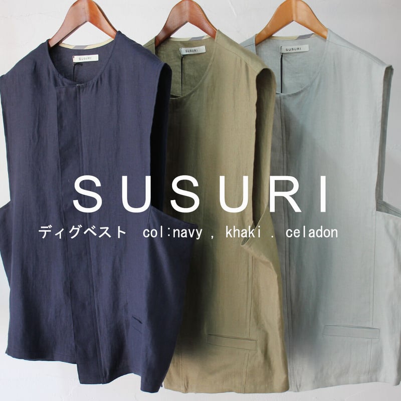SUSURI ススリ ディグベスト #navy , khaki , celadon 【送料無 SUSURI ススリ ディグベスト #navy , khaki , celadon 【送料無