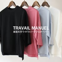 TRAVAIL MANUEL トラバイユマニュアル　度詰天竺ワイドスリーブプルオーバー