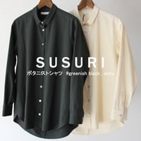 SUSURI ススリ　ボタニストシャツ　#ecru , greenish black 【送料無料】