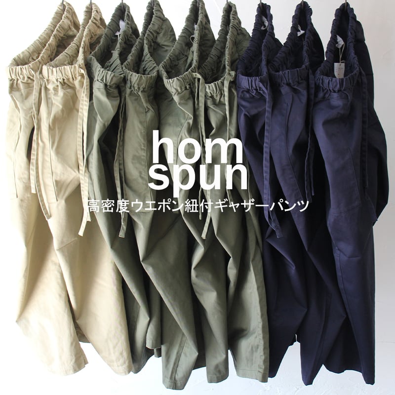 2026秋冬分到着** homspun ホームスパン 高密度ウエポン紐付ギャザー