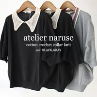 atelier naruse アトリエナルセ　cotton crochet collar knit　コットン クロシェカラー 半袖ニット