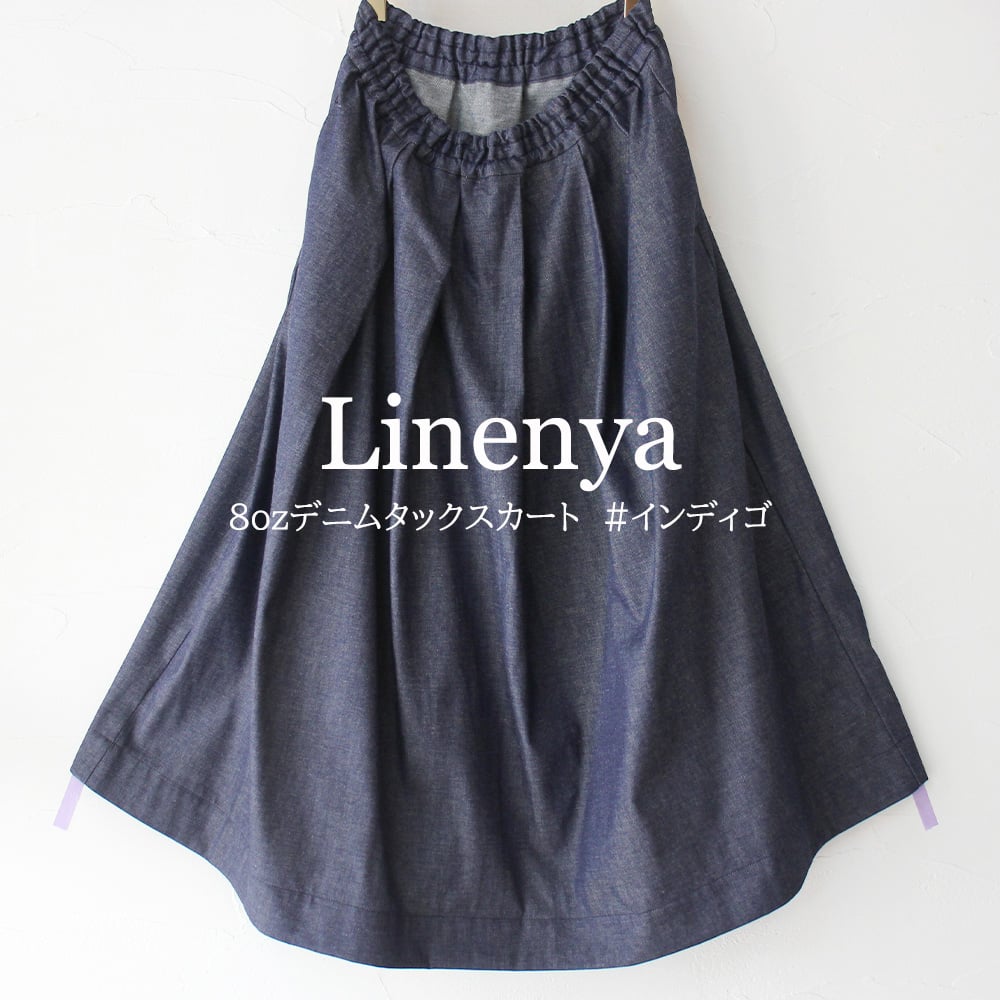 またまた再々入荷** Linenya リネンヤ 8ozデニムタックスカート