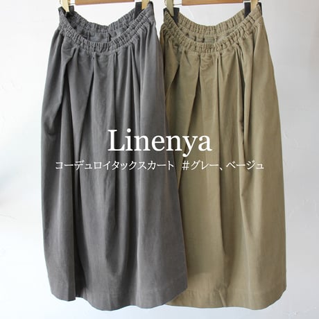 Linenya リネンヤ　コーデュロイタックスカート　#グレー、ベージュ　【送料無料】
