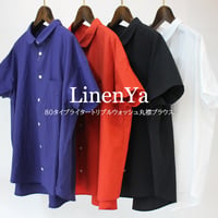 **またまたまた再入荷** LinenYa リネンヤ　80タイプライタートリプルウォッシュ丸襟ブラウス　#ブルー、レッド、ブラック、ホワイト