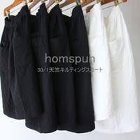 **またまた再入荷** homspun ホームスパン　30/1天竺キルティングスカート　#サラシ、ブラック　【送料無料】