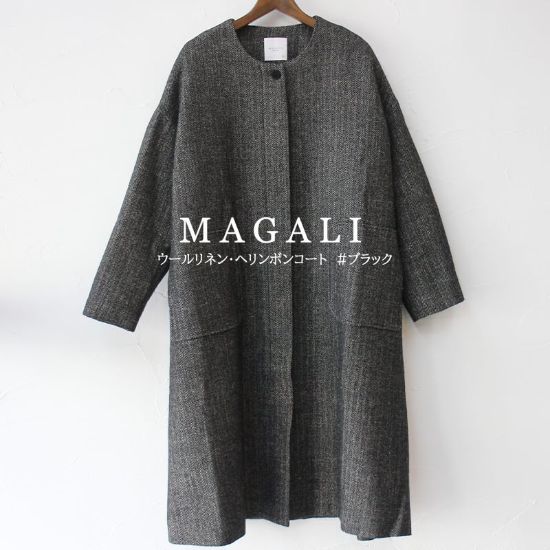 MAGALI マガリ ウールリネン・ヘリンボンコート #ブラック 【送料無料