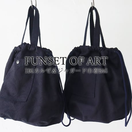 FUNSET OF ART ファンセットオブアート　IDGカルゼ＆ジャガード巾着BAG