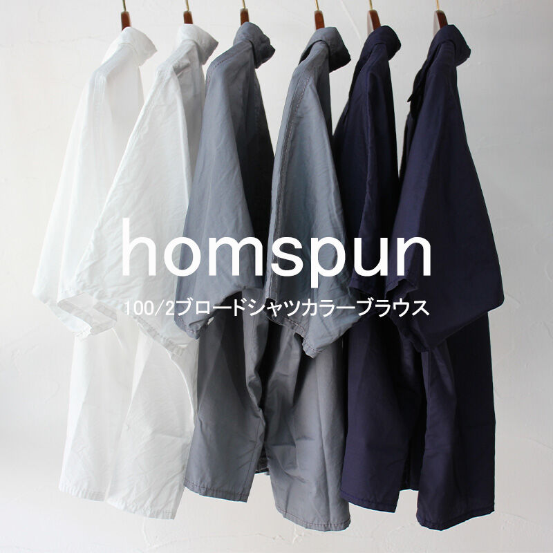 homspun 100/2 ブロード5分袖ブラウス homspun(ホームスパン) 100/2ブロード ブラウス ネイビー