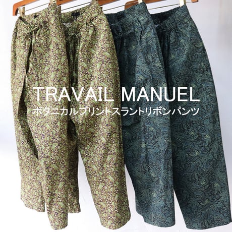 **再入荷**TRAVAIL MANUEL トラバイユマニュアル　ボタニカルプリントスラントリボンパンツ　#グリーン、ブラック