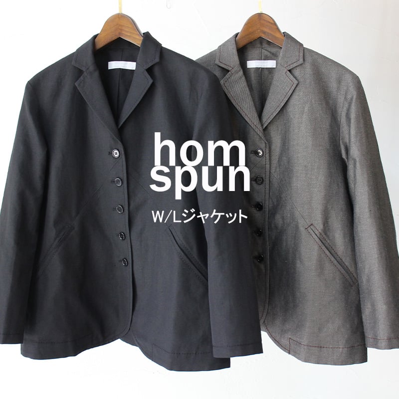 再入荷** homspun ホームスパン W/Lジャケット #ダークブラウン