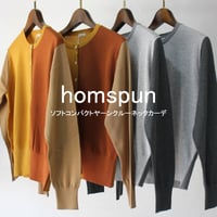 homspun ホームスパン　ソフトコンパクトヤーンクルーネックカーデ　【送料無料】