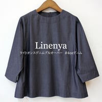Linenya リネンヤ　ライトオンスデニムプルオーバー　#4ozデニム　【送料無料】