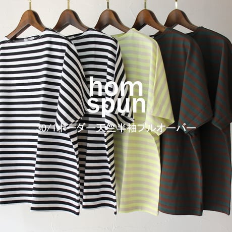 homspun ホームスパン　30/1ボーダー天竺半袖プルオーバー