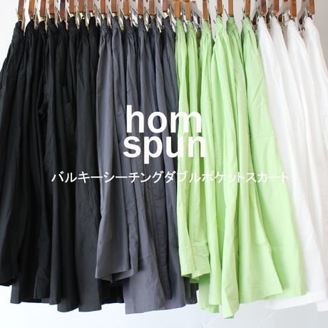 homspun ホームスパン　バルキーシーチングダブルポケットギャザースカート